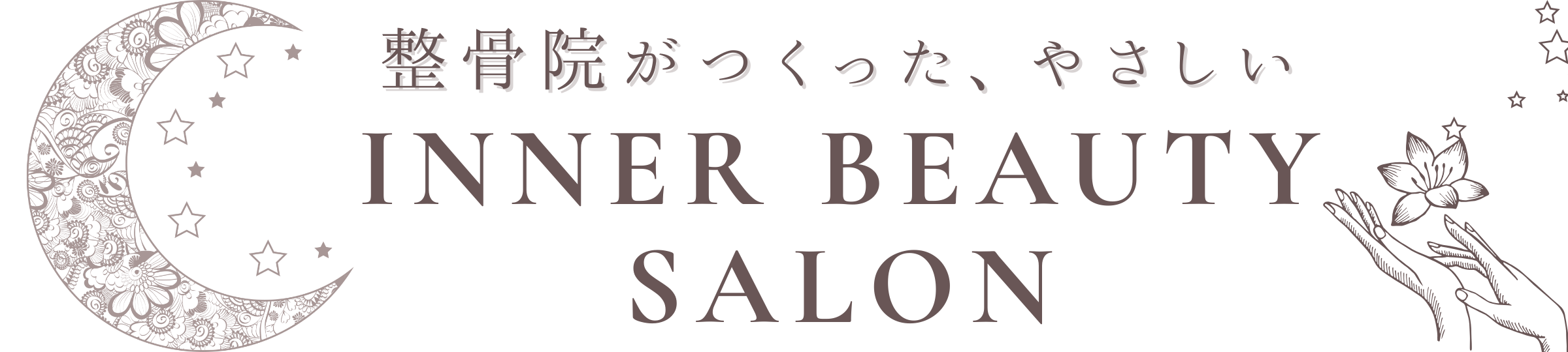 おおたかの森整骨院美容サロン